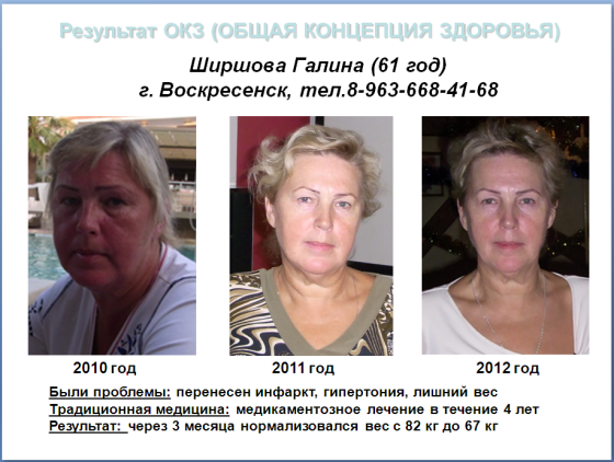 РЕЗУЛЬТАТ-4